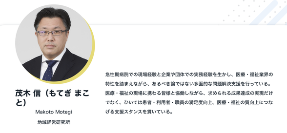 2025年度の管理職研修講師（茂木信先生）