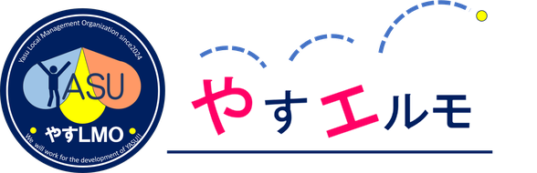 やすLMO（広島市安佐南区）