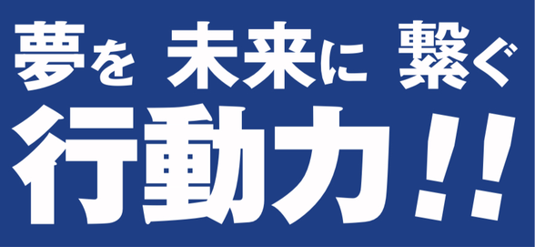 高橋ゆみつぐ