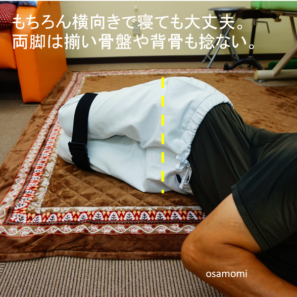 オサモミ整体院 ひざ痛 腰痛