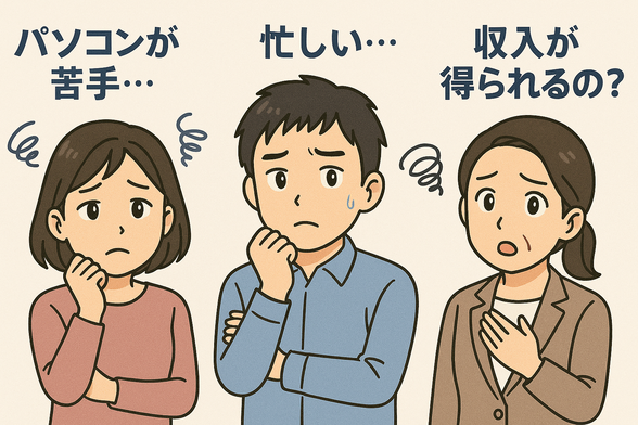 よくあるご質問