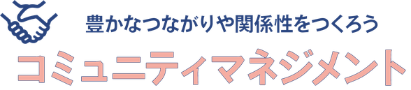 団体らしさや価値を高める「ブランディングセミナー」