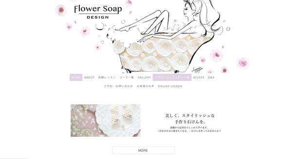 ジンドゥークリエイターのアート・デザイン ユーザー事例:Flower Soap Design
