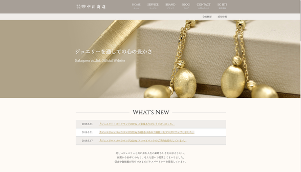 ジンドゥークリエイターのネットショップユーザー事例:株式会社 中川商店