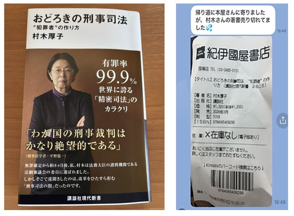 驚きの刑事司法《平賀ファイナンシャルサービシズ(株)》