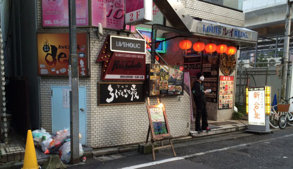 下北沢「ろくでもない夜」の店の前