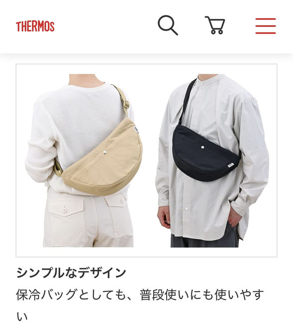 サーモスWebサイトより