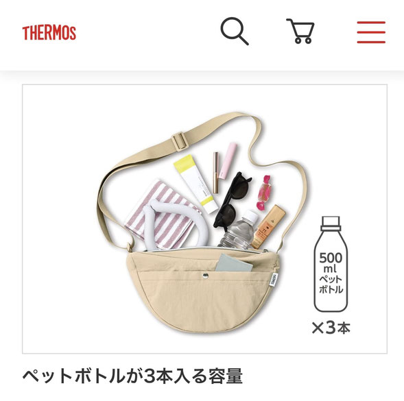 サーモスWebサイトより