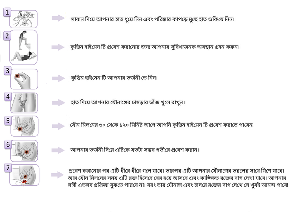 নির্দেশনা জন্য কৃত্রিম হাইমে