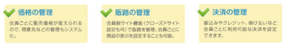 BカートASPで業務が変わる