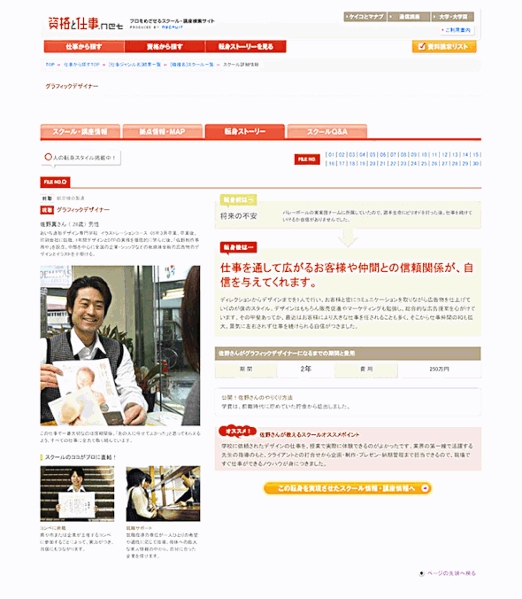 岐阜広告チラシ2