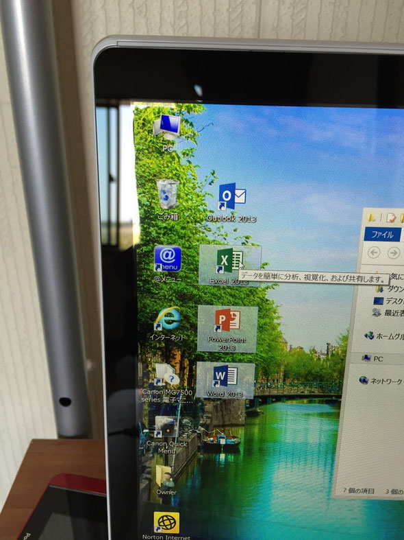 Windows8 1でexcelやword Outlookをデスクトップに表示する方法 石川県のパソコントラブルやpcサポートはパソコン修理屋金沢東山店にお任せください