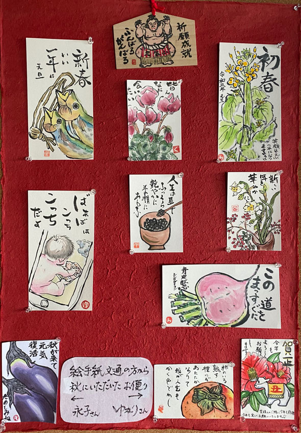 絵手紙ギャラリー 真宗大谷派 善慶寺 納骨堂 一如院 絵手紙ギャラリー 真宗大谷派 善慶寺 納骨堂 一如院