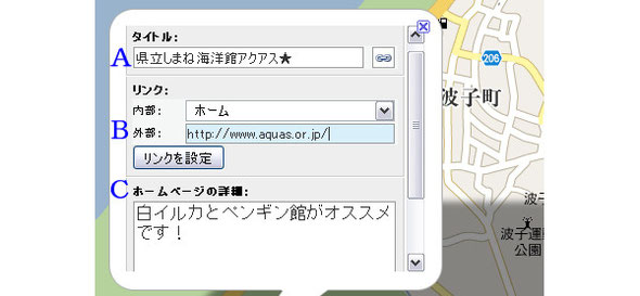 Googleマップリンク説明2