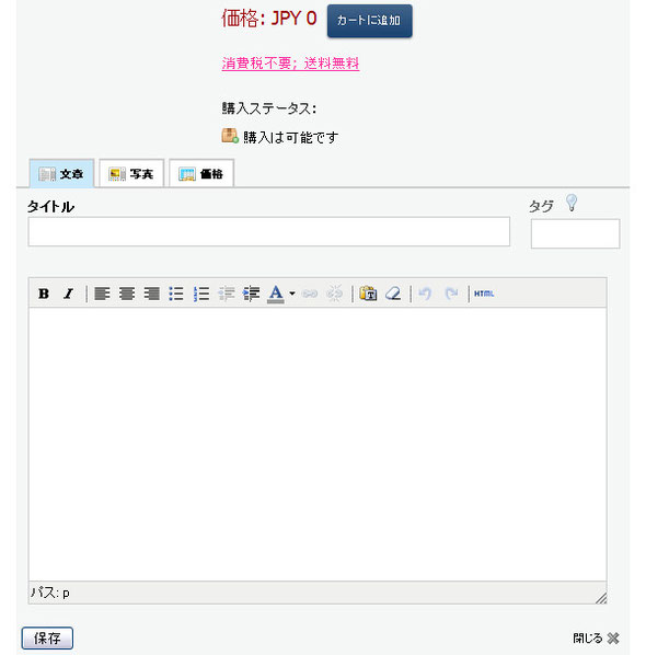 Jimdoショップ-商品1