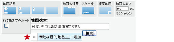 Googleマップ操作説明3