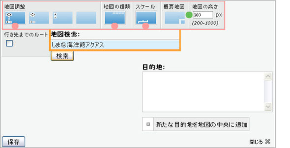Googleマップ説明2