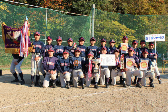 平成25年度　酒井根秋季大会総合優勝！