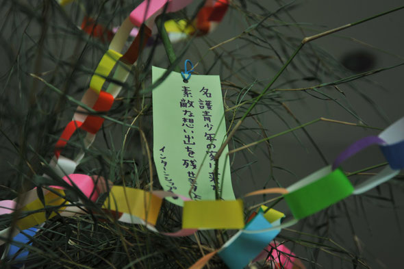 願い事の一つ