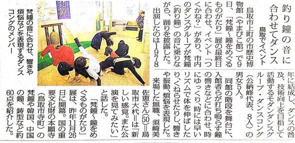 2012年1月10日(火) 山陰中央新報