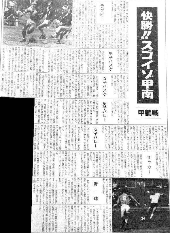 甲南高校新聞　第171号　昭和63（1988）年8月1日