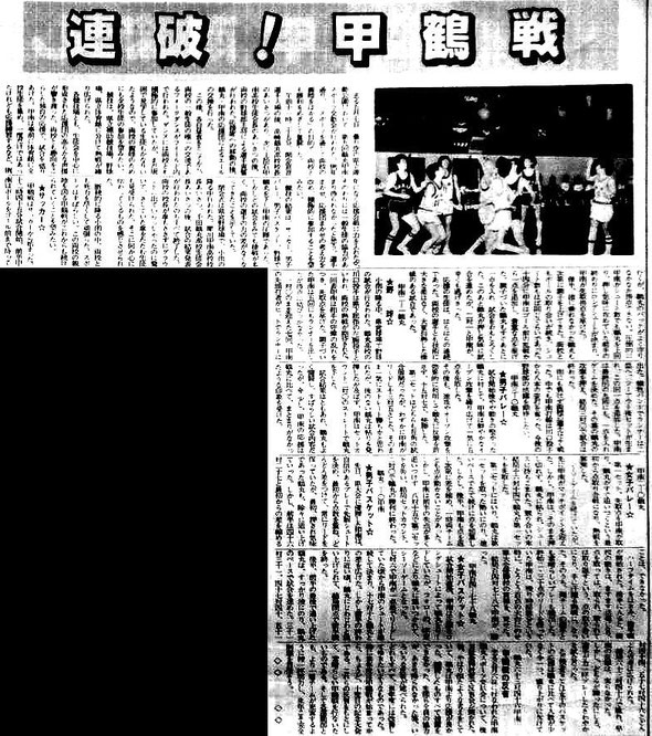 甲南高校新聞　第148号　昭和54（1979）年9月22日