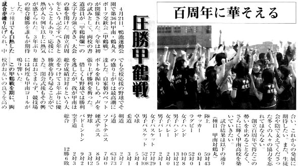 甲南高校新聞　第217号　平成18（2006）年9月29日発行
