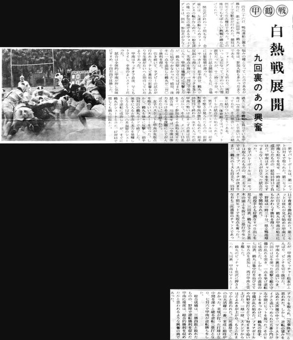 甲南高校新聞　第164号　昭和60（1985）年8月24日発行