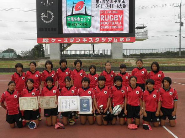 レディース 太陽生命カップ14全国中学生大会in水戸 9 13 15 福岡ラグビーフットボールクラブ レディース 太陽生命カップ14全国中学生大会in水戸 9 13 15 福岡ラグビーフットボールクラブ