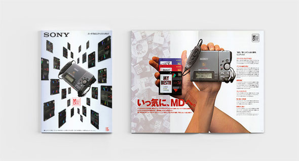Sony 1995.07