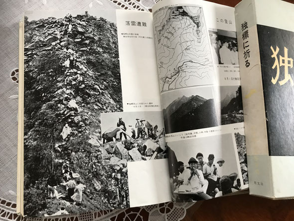 西穂落雷事故から53年目 独標へ祈る 松本深志高校 - 名古屋