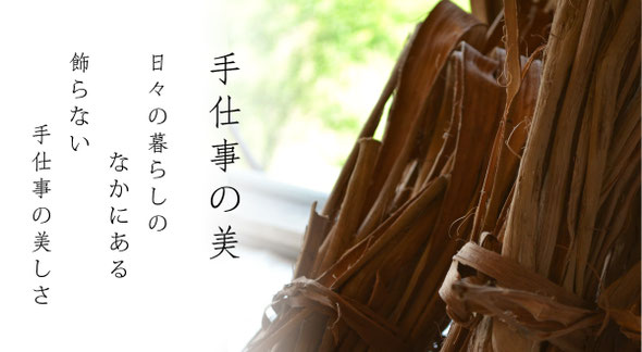お手入れ方法 - 美を愉しむ 山葡萄バック 三本木工芸