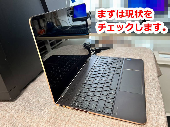 宅配修理】東京都世田谷区のお客様よりHP Spectre x360 Convertible 13