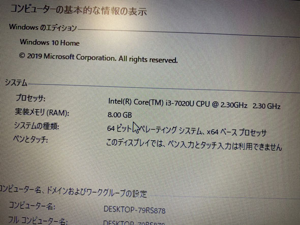 起動してメモリ容量を確認。ちゃんと8GB認識しています。