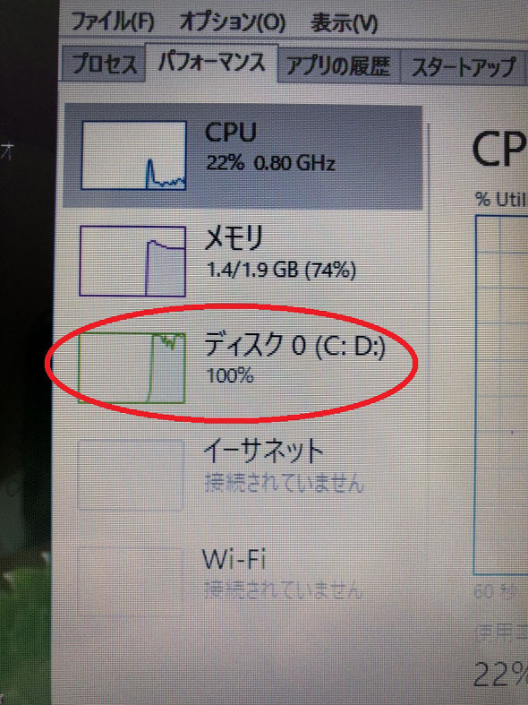 東芝ダイナブックのhddのパフォーマンスが100 のままで遅い 土岐市 多治見市 瑞浪市のパソコン修理屋 出張修理 持込修理 宅配修理に対応