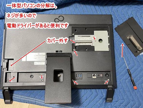 富士通ESPRIMO FH56/JDリモコンがないためジャンク品として出品します