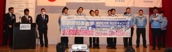 たくましい京都創造委員会の皆様には、3月15日に同志社大学今出川キャンパスで開催されます「京都府知事選挙マニフェスト志向型公開討論会」についてPRいただきました