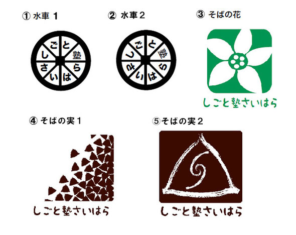 しごと塾さいはら jimdo