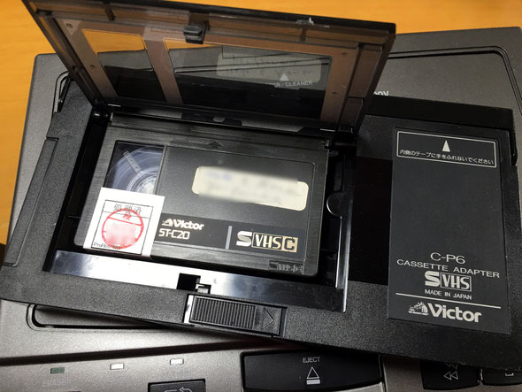 VHS, VHS-C, S-VHS-C, VHS 変換, VHS DVD 変換