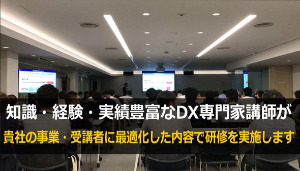 不動産業・不動産会社のDX研修、AX研修、GX研修、生成AI研修、フィジカルAI研修で実績豊富なカナン株式会社