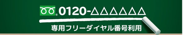 スマホで固定電話番号を使うアプリ