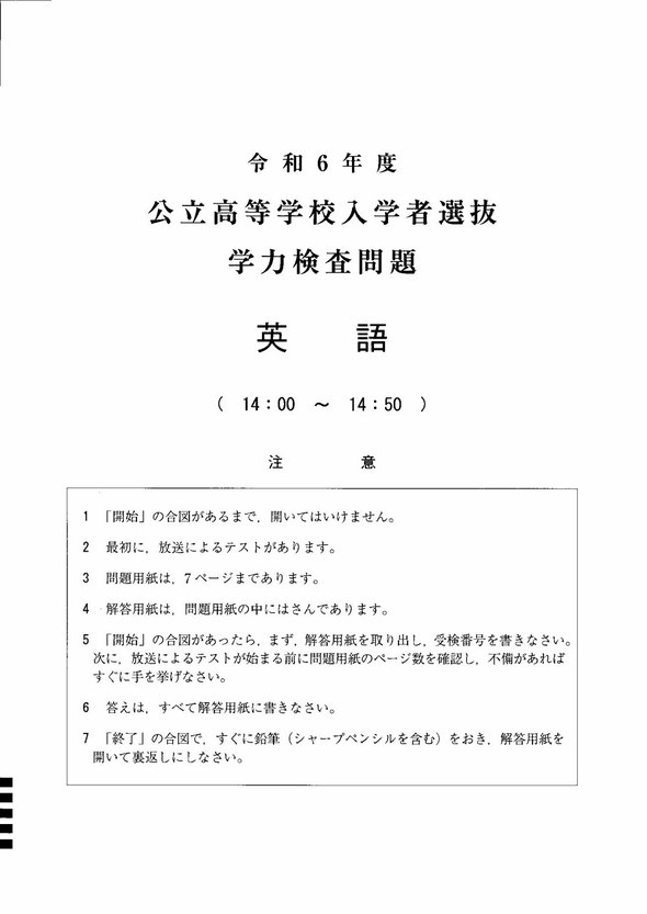 山形県公立高校,学力検査問題,入試問題,ダウンロード