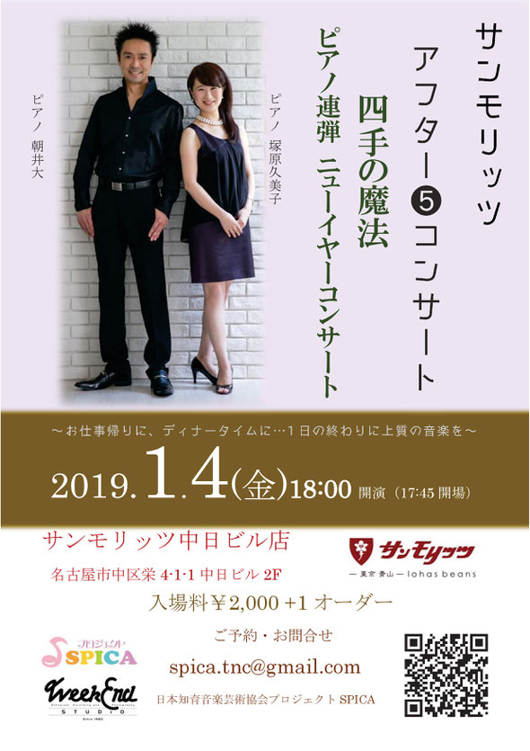1/4(金)4手の魔法