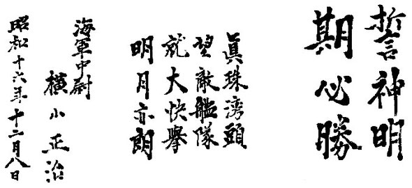 殉国憲兵の遺書 殉国憲兵の遺書』辞世撰集 ―中国編・其之壱― - 書痴の廻廊