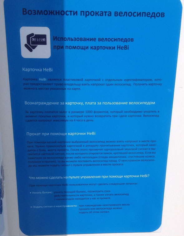 Подробная инструкция на столбе управления на четырех языках, в том числе и на русском.