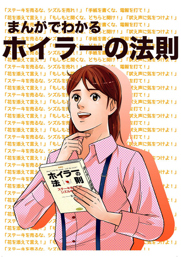 新刊 まんがでわかるホイラーの法則 絶賛販売中 Asou Hazime ページ 新刊 まんがでわかるホイラーの法則 絶賛販売中 Asou Hazime ページ