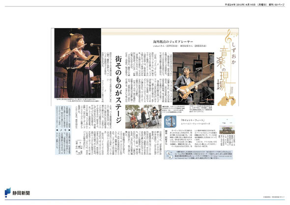 Original newspaper from Shizuoka newspaper 16.04.2012 (written in Japanese)