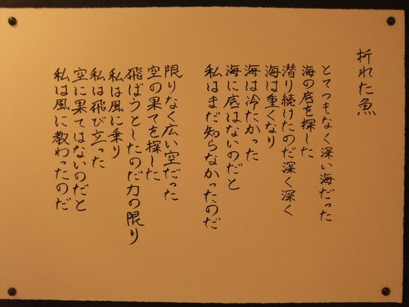 折れた魚 詩 折れた魚 夕日知己