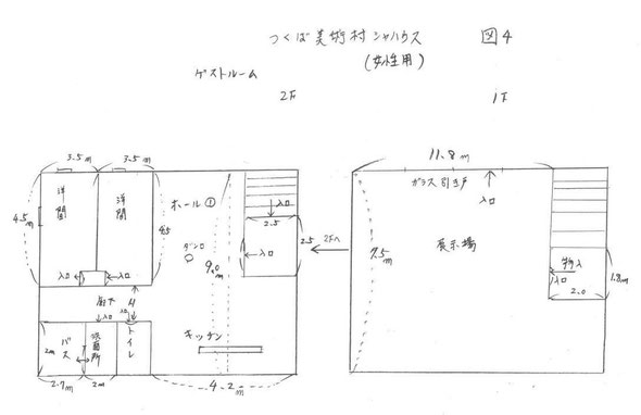 見取り図②