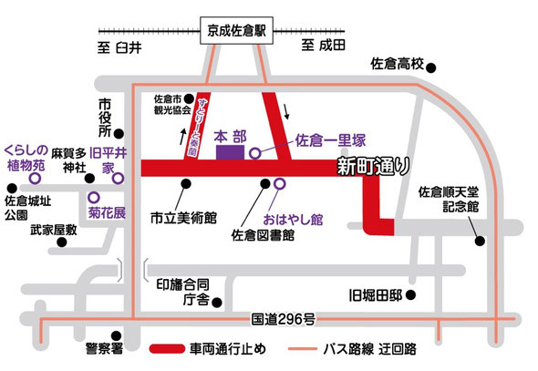 佐倉 時代まつり会場MAP